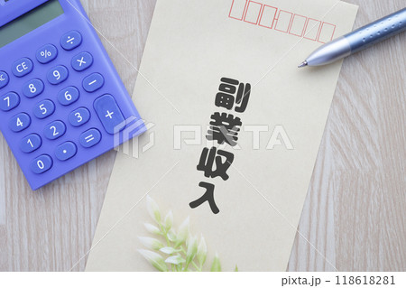 副業収入のイメージ 封筒と電卓 副業収入のイメージ 封筒と電卓 118618281