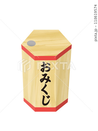 おみくじの手描き和風イラスト素材 118619574