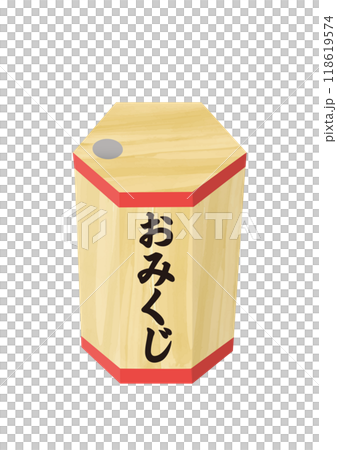おみくじの手描き和風イラスト素材 118619574