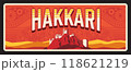 Hakkari Turkey province retro travel plate, vector banner of touristic Turkish landmark with rock and islamic ornament. Retro board, travel plaque with castle temple on top 118621219