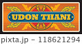 Udon Thani Thailand province retro travel plate, sticker or metal plaque. Thai city entry sing, travel sticker with landmark symbol and national ornament. Changwat in upper northeastern Thailand 118621294