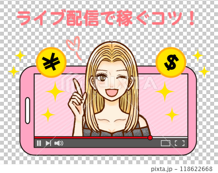 ライブ配信して投げ銭とスパチャを稼ぐ大人女性のイラスト素材2 118622668