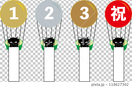 A cat riding a medal balloon and a banner 118627302