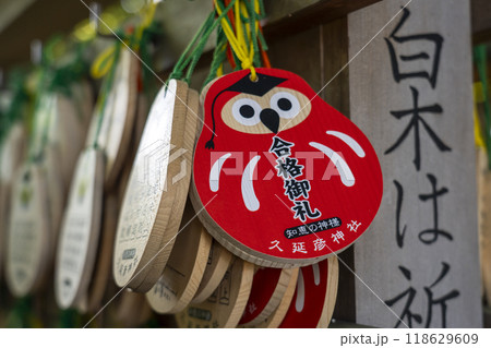 久延彦神社　ふくろうの絵馬（奈良県桜井市三輪） 118629609