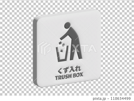 くず入れ ゴミ箱の地図記号 案内用図記号 ピクトグラムの3Dイラスト くず入れ ゴミ箱の地図記号 案内用図記号 ピクトグラムの3Dイラスト 118634499