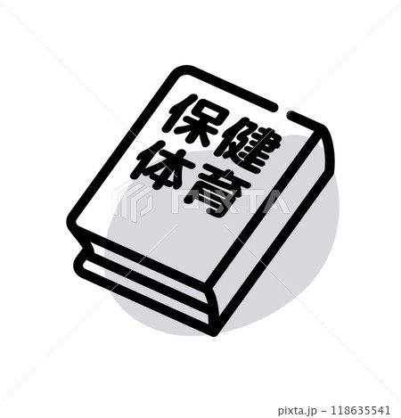 保健体育 教科書 保健体育 教科書 118635541