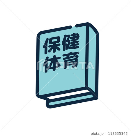 保健体育 教科書 保健体育 教科書 118635545