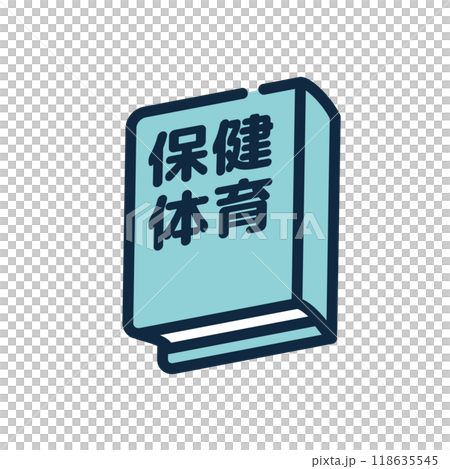 保健体育 教科書 保健体育 教科書 118635545