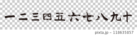 刷字母 118635857