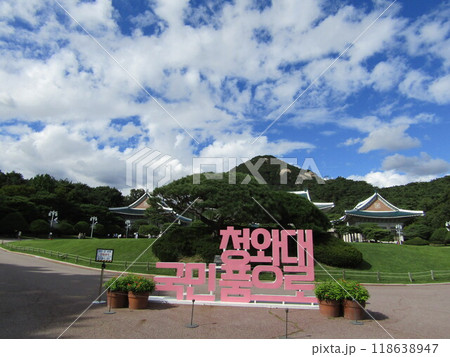 韓国ソウル　青瓦台 118638947