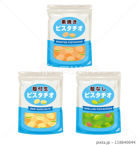 袋入りのピスタチオセット 118640044