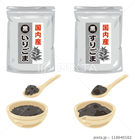 袋入りの炒り黒ごまとすり黒ごまセット 118640102