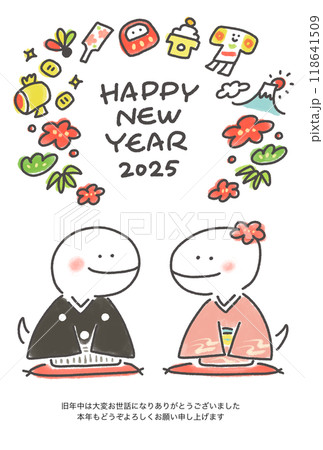 新年の挨拶をする二匹の蛇　年賀状　着物　2025 118641509