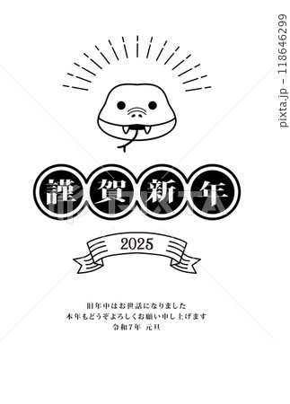 年賀状　2025年　巳年 118646299