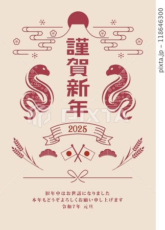 年賀状 2025年 巳年 年賀状 2025年 巳年 118646300