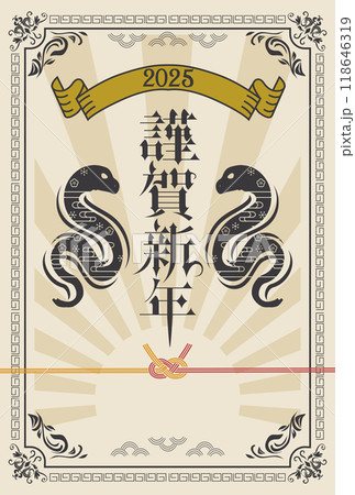 年賀状　2025年　巳年 118646319