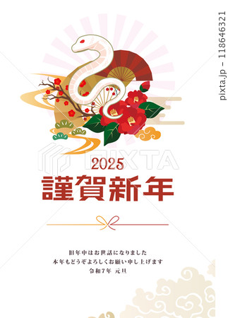 年賀状　2025年　巳年 118646321