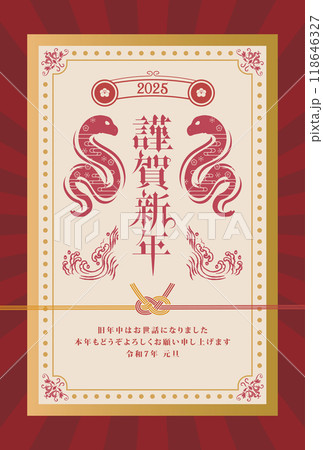 年賀状　2025年　巳年 118646327
