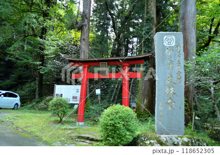 埼玉県小鹿野町伊豆沢の史跡 文殊堂と諏訪神社 埼玉県小鹿野町伊豆沢の史跡 文殊堂と諏訪神社 118652305