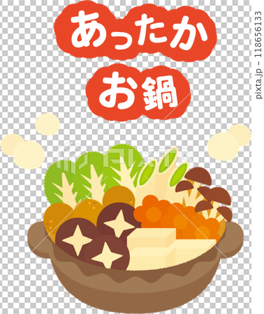 鍋、POP、ポスター、白背景のイラスト素材 118656133