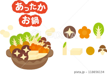 鍋料理のイラスト素材セット 118656134