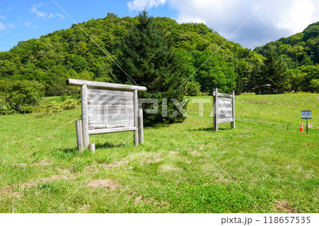 炭鉱メモリアル森林公園 118657535