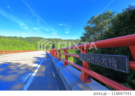 羽黒山神路大橋 はぐろさんかみじおおはし 羽黒山神路大橋 はぐろさんかみじおおはし 118667341