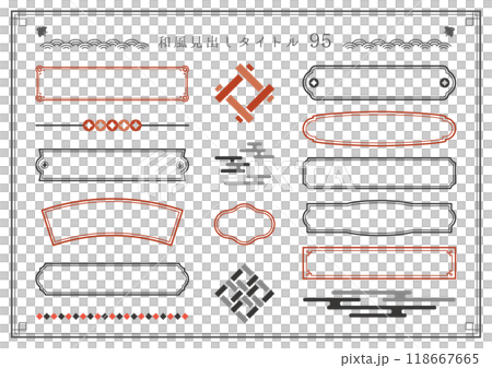 和風見出しセット95 和風見出しセット95 118667665