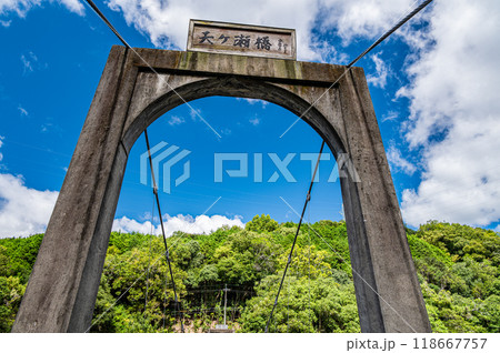 宇治川の吊り橋　天ケ瀬橋 118667757