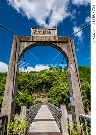 宇治川の吊り橋　天ケ瀬橋 118667758