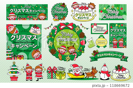 子どもと飾りが沢山の緑色のかわいいクリスマスフレームとイラストセット_クリスマスケーキ等 118669672