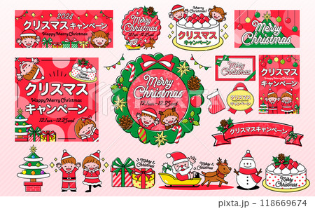 子どもと飾りが沢山のポップでかわいいクリスマスフレームとイラストセット_クリスマスツリー等 118669674