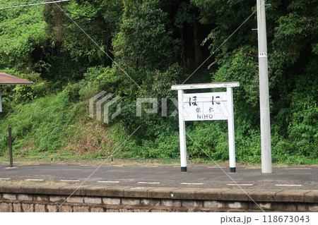 仁保駅 仁保駅 118673043