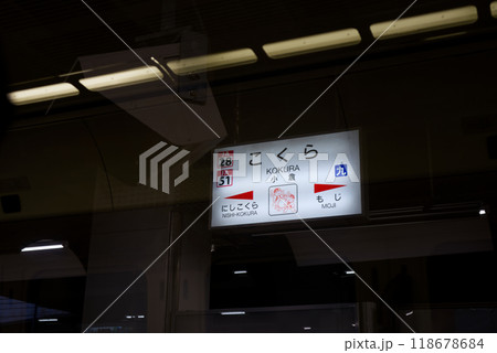 A platform sign at Kokura train station in Kitakyushu, Japan A platform sign at Kokura train station in Kitakyushu, Japan 118678684
