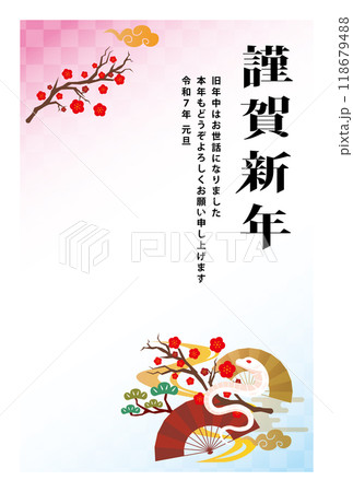 年賀状　2025年　巳年 118679488