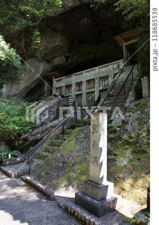 熊本市の平山の岩戸観音の霊巌洞 118685539