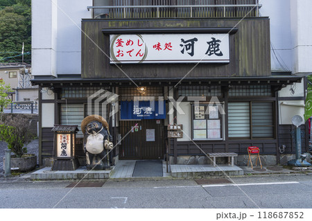 宇奈月温泉街の河鹿 宇奈月温泉街の河鹿 118687852