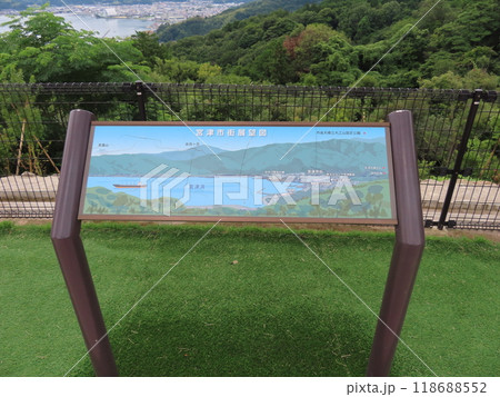 宮津市街展望図、丹後天橋立大江山国定公の看板 宮津市街展望図、丹後天橋立大江山国定公の看板 118688552