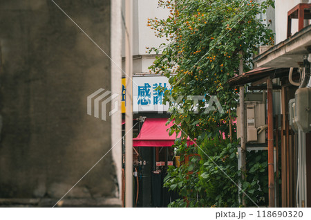 【権堂商店街】感謝【長野市】 【権堂商店街】感謝【長野市】 118690320