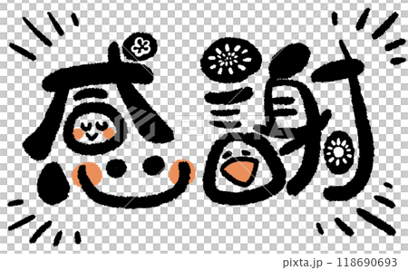 【手寫字】微笑感恩！ 04 118690693