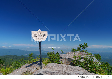 空沼岳登山 山頂からの景色 札幌市の絶景 空沼岳登山 山頂からの景色 札幌市の絶景 118691583