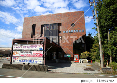 海老名市商工会館 118693762