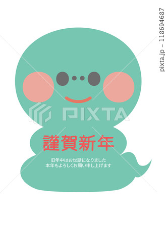 年賀状素材巳年の可愛いへびのキャラクター年賀はがきテンプレートアップ 118694687
