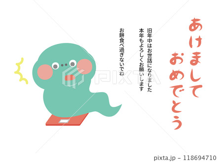 年賀状素材巳年の可愛いへびのキャラクター年賀はがきテンプレート体重計 年賀状素材巳年の可愛いへびのキャラクター年賀はがきテンプレート体重計 118694710