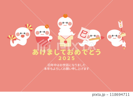年賀状素材巳年の可愛いへびのキャラクター年賀はがきテンプレート白蛇赤 年賀状素材巳年の可愛いへびのキャラクター年賀はがきテンプレート白蛇赤 118694711