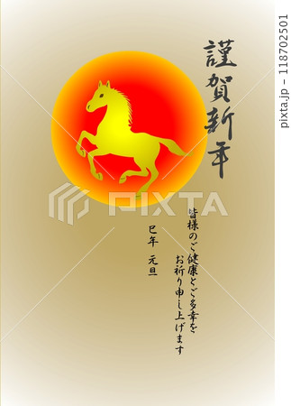 日の出と駆ける馬の年賀状 日の出と駆ける馬の年賀状 118702501