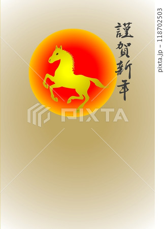 日の出と駆ける馬の年賀状　コピースペース 118702503