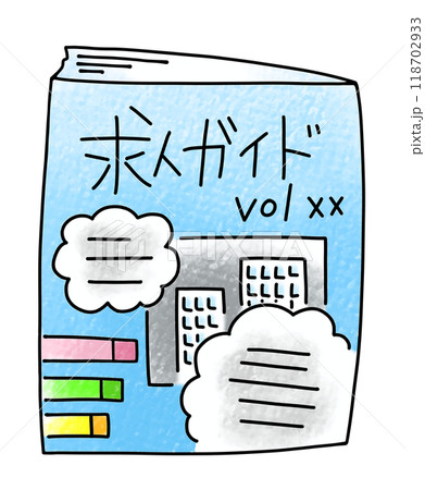 ゆるめシンプル求人誌　アナログ風 118702933