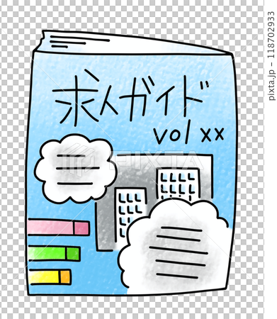 ゆるめシンプル求人誌　アナログ風 118702933