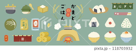 米のアイコン。かまどで炊いたご飯とおむすび、収穫された稲や米俵のフラットイラスト。 118703932